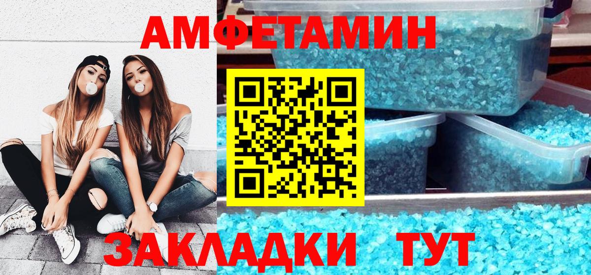 Амфетамин 97% Кимры