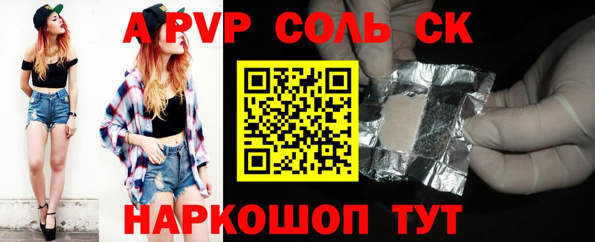 Кимры  Alfa_PVP крисы CK  APVP Crystall  Alpha-PVP СК КРИС  Alpha-PVP  Вход с VPN 