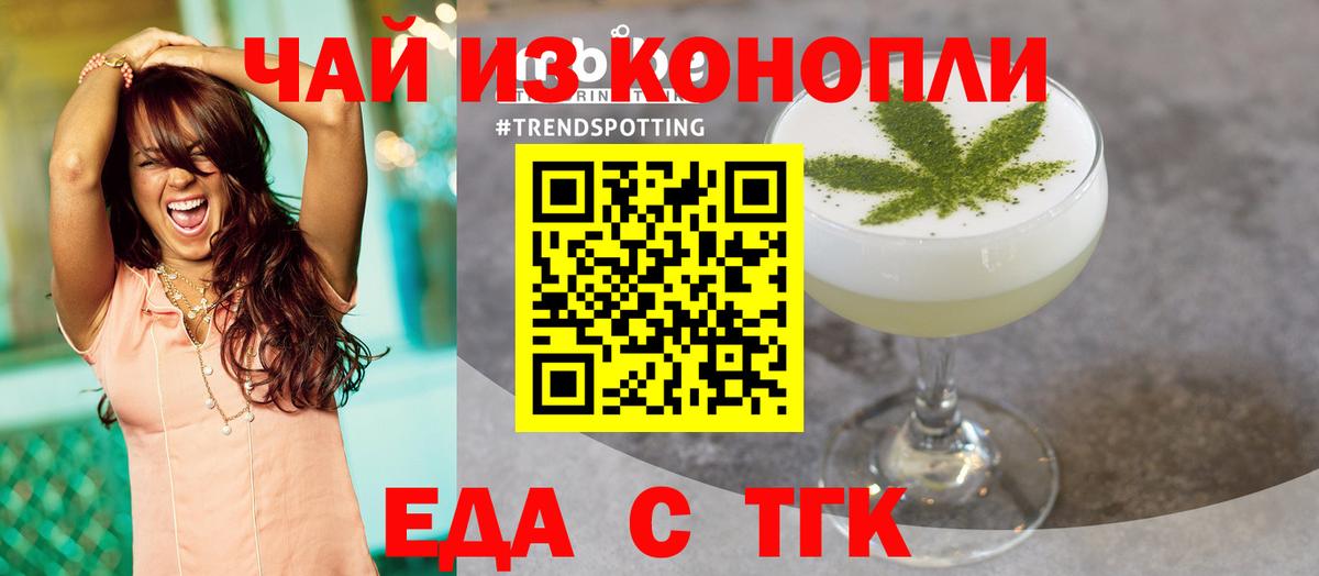 Кимры  Еда ТГК конопля  Вход с VPN 