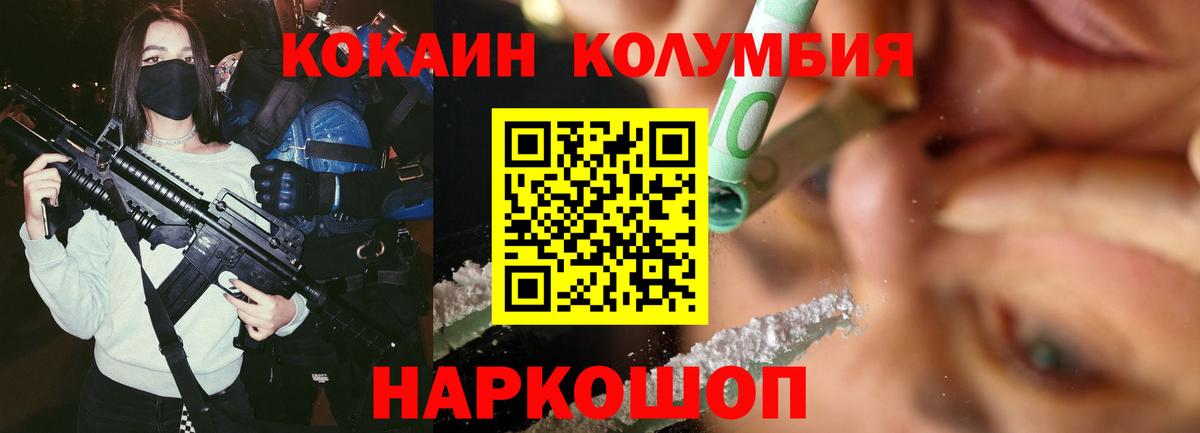 Кокаин 99%  магазин продажи наркотиков  Кокаин Боливия  Кимры  Вход с VPN 