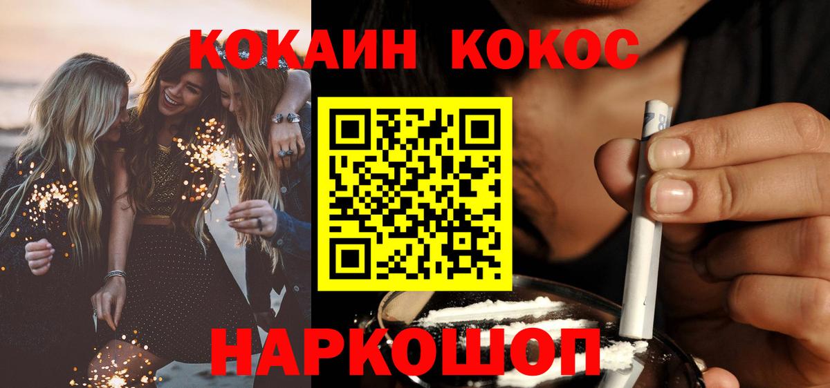 Кокаин 99% Кимры