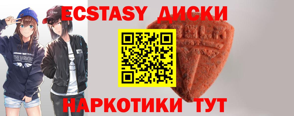 Экстази  купить наркотики цена  Вход с VPN  Кимры  Экстази Philipp Plein 
