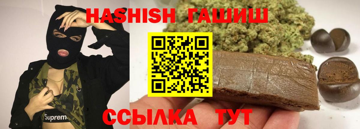 ГАШИШ индика сатива Кимры