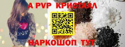 винт Краснодар