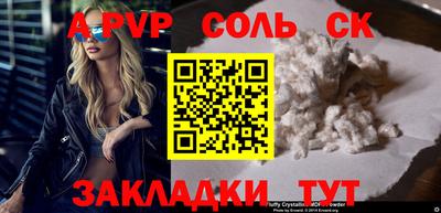 ALPHA-PVP Краснокаменск