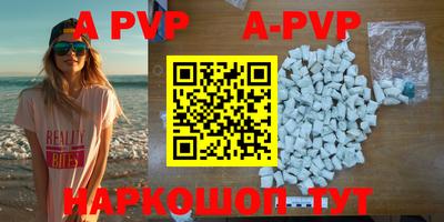ALPHA-PVP Краснокаменск