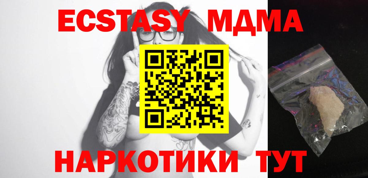 MDMA VHQ  МДМА  МДМА Molly  Кимры  Вход с VPN 