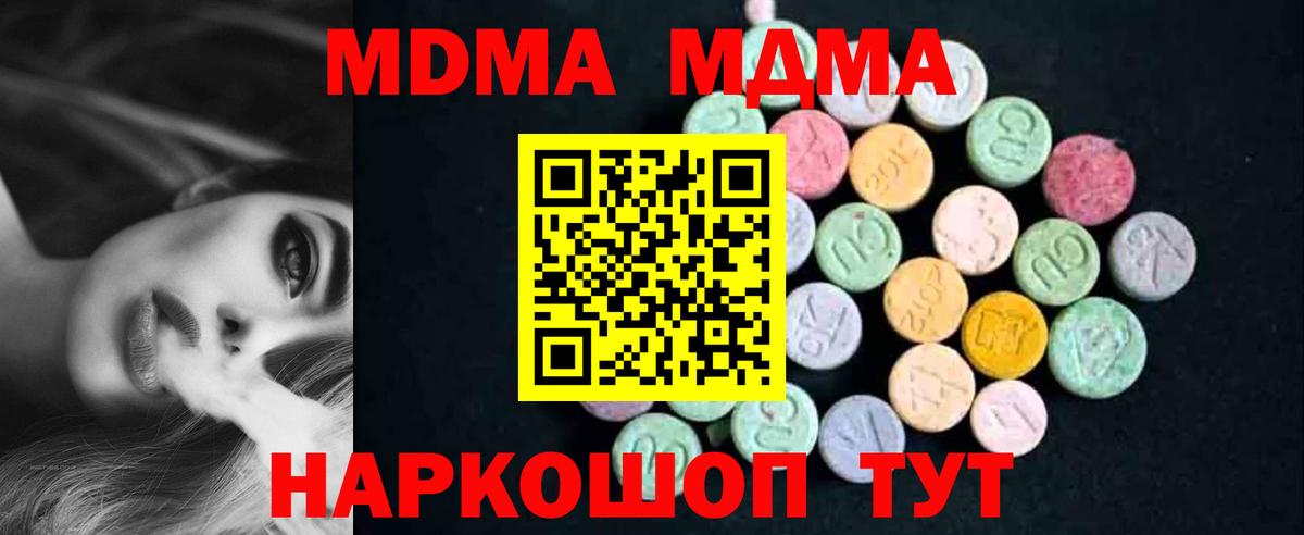 МДМА кристаллы Кимры