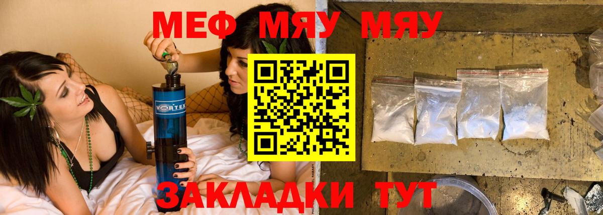 МЕФ мука Кимры