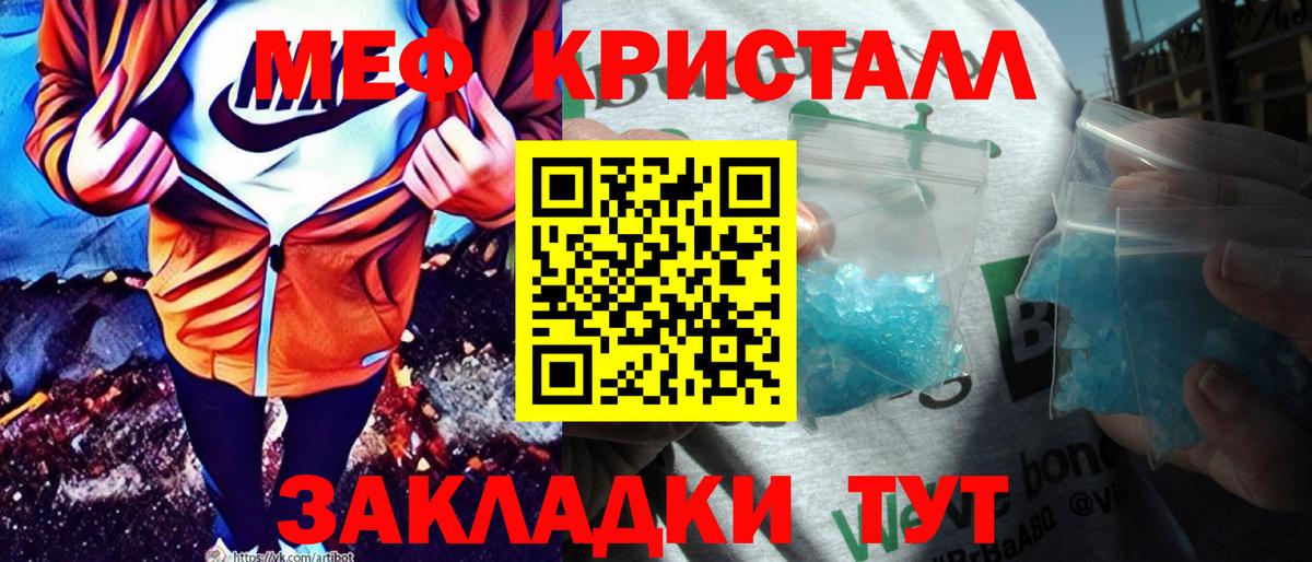 МЯУ-МЯУ  МЯУ-МЯУ 4 MMC  Вход с VPN  Меф mephedrone  Кимры 