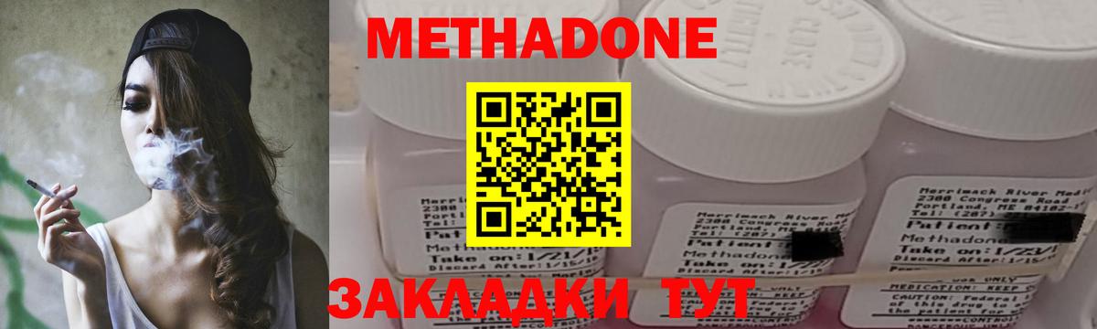 МЕТАДОН VHQ  Вход с VPN  Кимры 