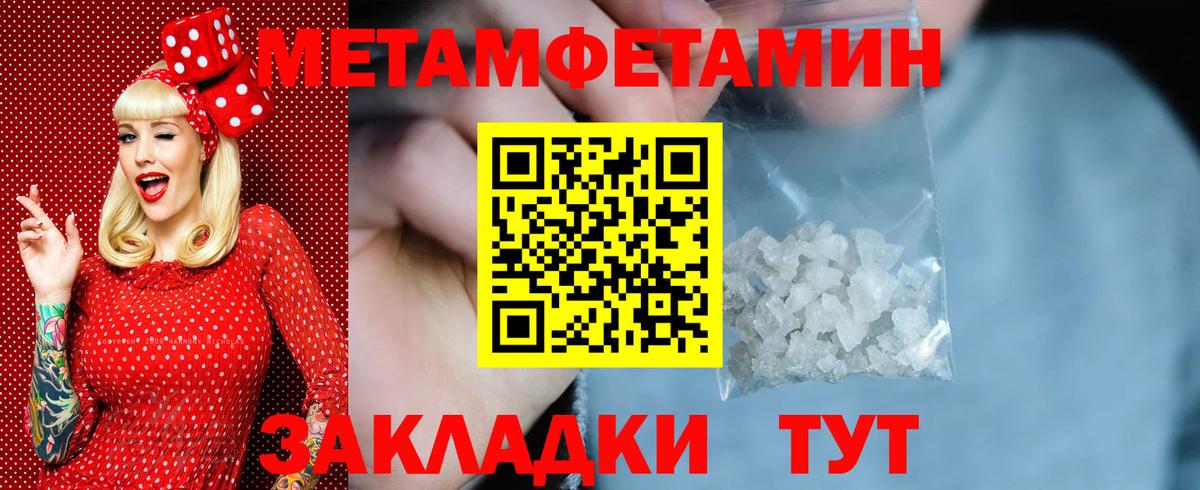 МЕТАМФЕТАМИН пудра Кимры