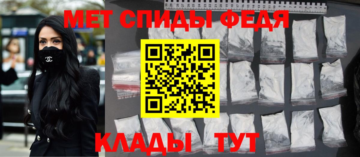 МЕТАМФЕТАМИН  Вход с VPN  Кимры  Первитин мет 