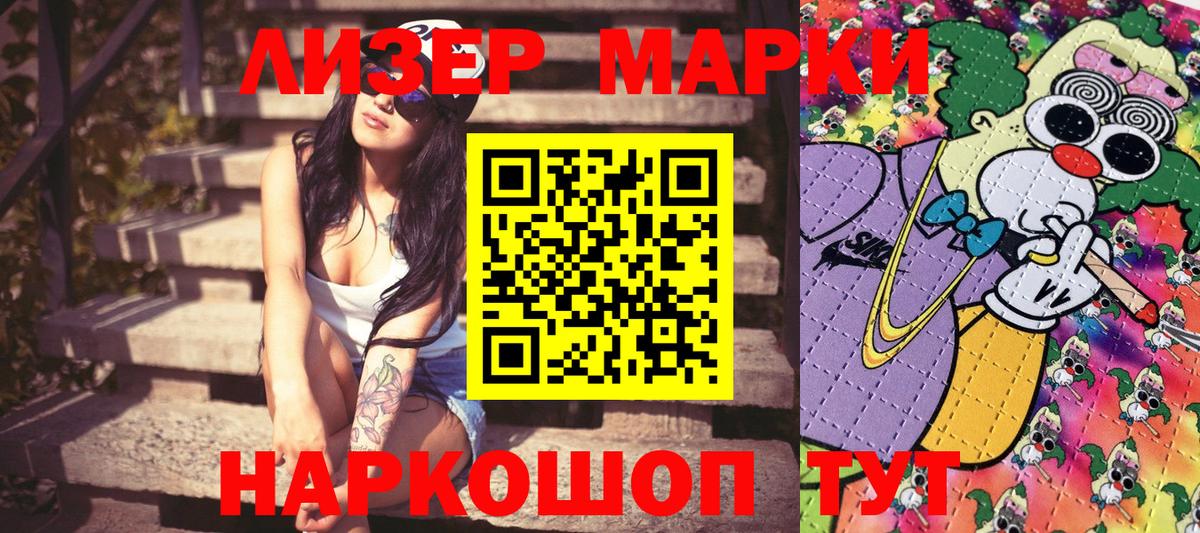 Марки 25I-NBOMe 1,8мг  Марки 25I-NBOMe 1,8мг  Вход с VPN  Кимры 